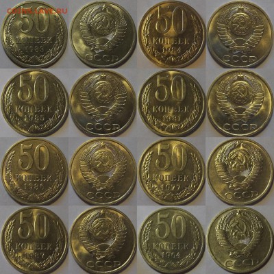 50 копеек 1964-1987г au-unc красотки! до 9.11 - (199).JPG