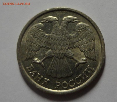 10 рублей 1993 ЛМД немагнитная короткий до 8.11.14 - DSC08752.JPG
