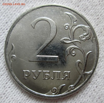 Полный раскол 2 руб 2011 ммд до 12.11 в 21.00 мск - IMG_1842.JPG