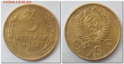 3 копейки 1938,41,49,53,54 слабые - 3 копейки 1954.