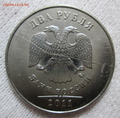 Полный раскол 2 руб 2011 ммд до 12.11 в 21.00 мск - IMG_1840.JPG