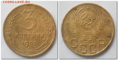 3 копейки 1938,41,49,53,54 слабые - 3 копейки 1953
