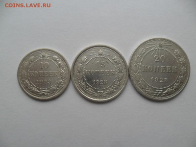 10,15,20коп. 1923г. Отличные до 09.11.2014 в 22-00 МСК. - SAM_6594.JPG
