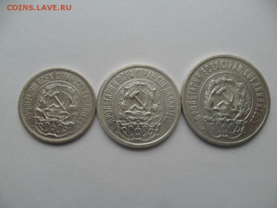 10,15,20коп. 1923г. Отличные до 09.11.2014 в 22-00 МСК. - SAM_6596.JPG