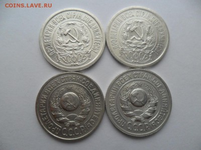 15 коп. 1922-23-24-25г. Отличные до 09.11.2014г. в 22-00 МСК - SAM_6600.JPG