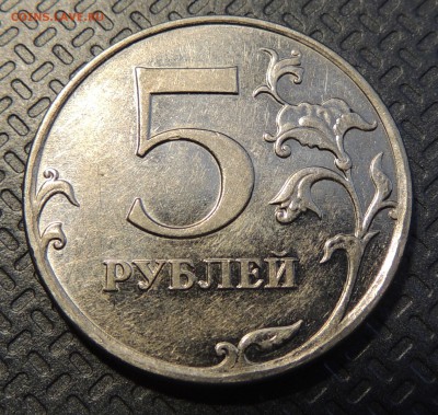 5 рублей 2010г. шт. В1? - DSCN3969.JPG