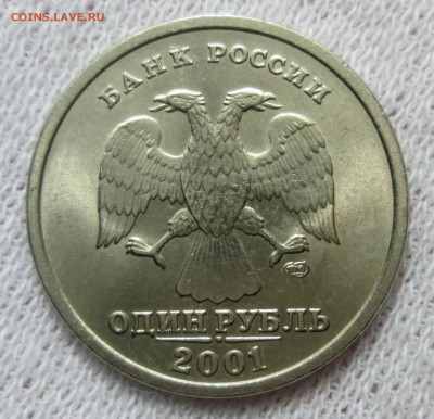 штемпельная до 12.11 в 21.00 мск - IMG_1947.JPG
