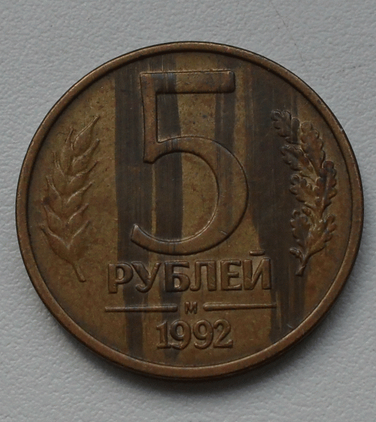 Бракованные монеты - 9