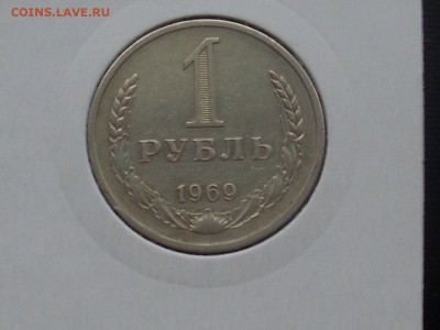 Рубли годовые 1967-83 на оценку - SL381295.JPG