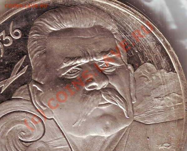 1 руб. А.М. Горьки 1988 - IMAGE0012.JPG