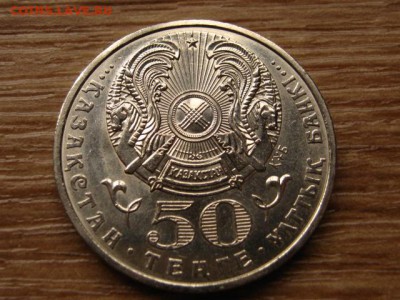 Казахстан 50 тенге 2006 Улар до 08.11.14 в 13.00 М - IMG_6583