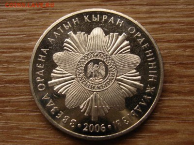 Казахстан 50 тенге 2006 звезда АК до 08.11.14 в 13.00 М - IMG_6578