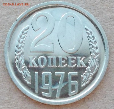 20 к 1976 наборная и 27шт блеск до 10.11.2014 в 22-00мс - DSCN1844 [1024x768].JPG