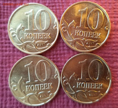 10 коп.2014г.М - четыре "близнеца"с одинаковым расколом? - РЕВЕРС.JPG