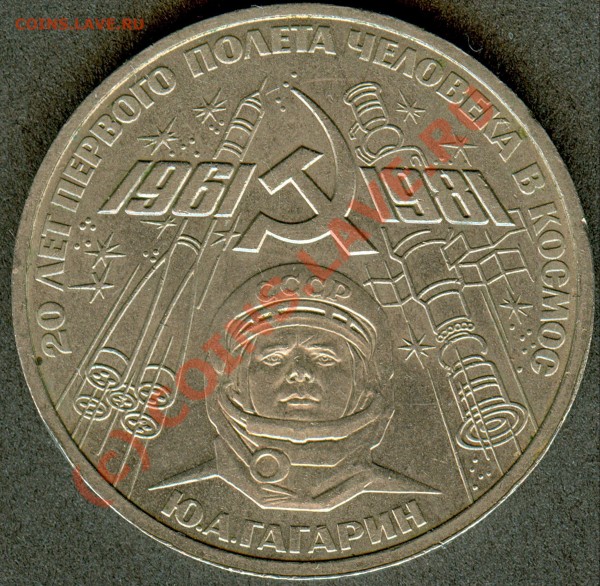 Рубли СССР - сканирование0004