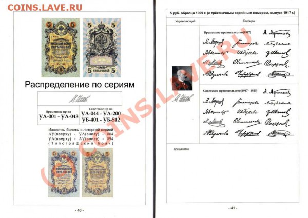вопрос по бонам 1909 - 23.JPG