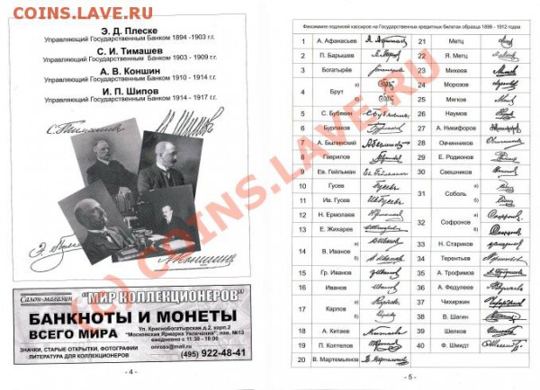 вопрос по бонам 1909 - 5.JPG