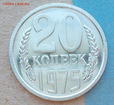 20 к 1975 наборная и 25шт блеск до 10.11.2014 в 22-00мс - DSCN0072 [1024x768].JPG