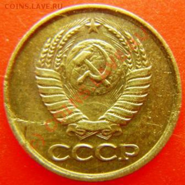 1 копейка 1983г. подскажите шт. - DSC03521.JPG
