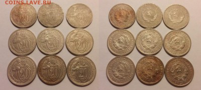 20 копеек 1931-1933 Три комплекта! До 11.11.14 г - 20141106_153204