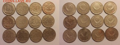 20 копеек погодовка! 1941-1957 гг. До 11.11.14 г. - 20141106_153619