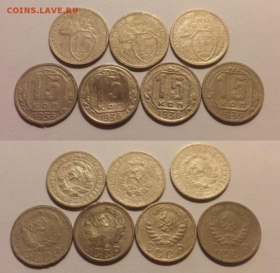 15 копеек 1931, 32, 33, 35, 36, 38, 39 гг. До 11.11.14 г. - 20141106_154232