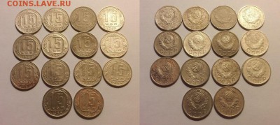 15 копеек погодовка 1940 -1957 гг. До 11.11.14 г. - 20141106_154505