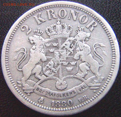 Швеция_2 кроны 1880. Серебро. Редкая монета; до 06.11_22.46м - 8916