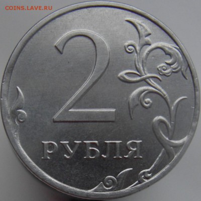 2 руб. 2013г. (ммд) брак заготовки - IMGP0002.JPG