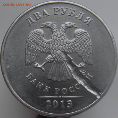 2 руб. 2013г. (ммд) брак заготовки - IMGP0001.JPG