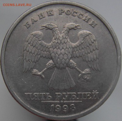 5 руб. 1998г. (ммд) засорение штемп. - IMGP0004.JPG