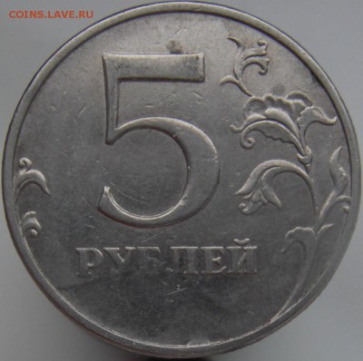 5 руб. 1998г. (ммд) засорение штемп. - IMGP0003.JPG