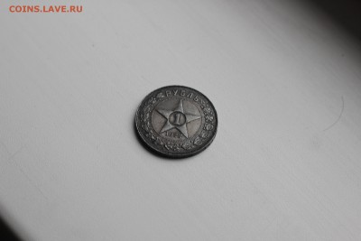 Оценка рубль 1922г.ПЛ - _MG_0281.JPG