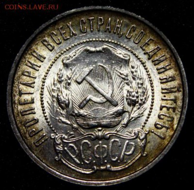 50 копеек 1922___UNC______9.11__22.00 - IMG_0816