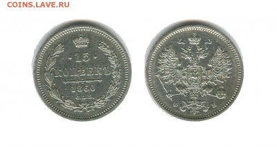 15 коп. 1860 СПБ ФБ. На разновидность и оценку. - 15 копеек 1860 год