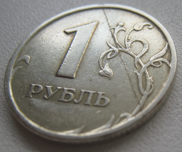 1 рубль 1997г. Раскол? Если да, то оцените пожалуйста. - 41