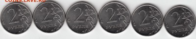2р. история раскола из 6 монет, заверш 12.11 в 21.00 по(МСК) - IMG_NEW_0001