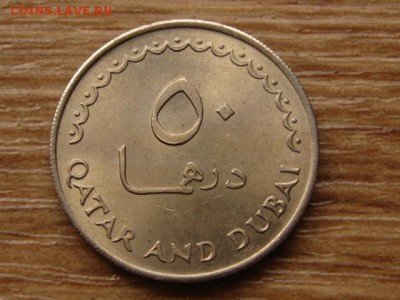 ...Катар и Дубаи 10 дирхем 1966 до 09.11.14 в 14.00 М - IMG_6600