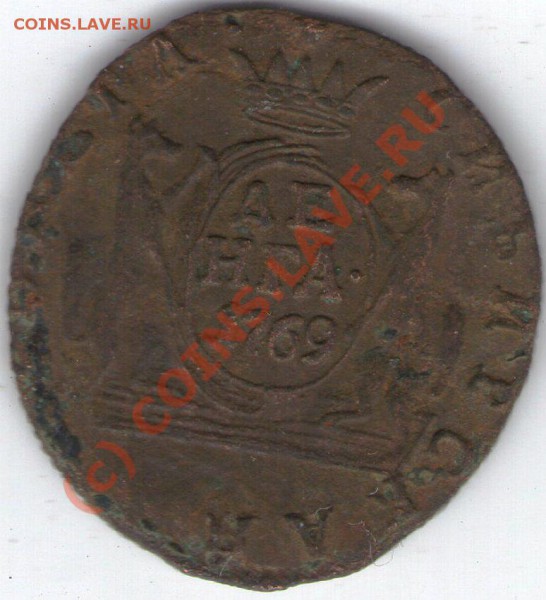 Денга 1769 года КМ Сибирь до 3.05.10.21-00 по МСК+бонус - ipg138