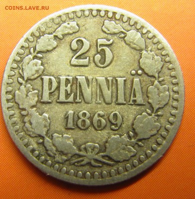 Финляндия, 25 пенни 1869 - редкий год - IMG_1793.JPG