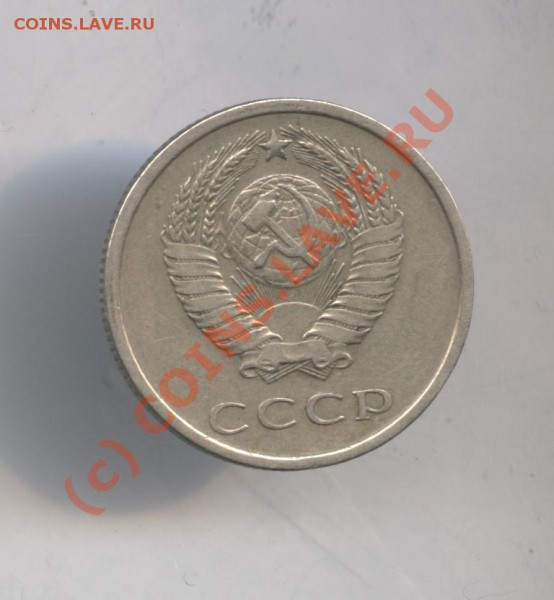 20 копеек 1976года.Обращение.До 29 апреля 2010г.22-01 по МСК - Изображение 775