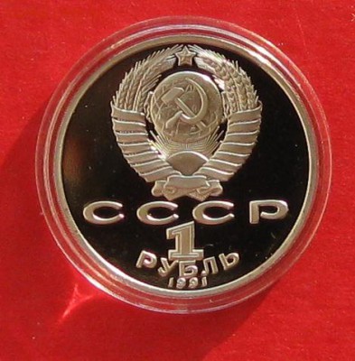 1руб Махтумкули ПРУФ в капсуле до 9.11.14г - IMG_3379.JPG