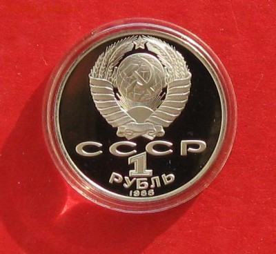 1руб Л.Толстой ПРУФ в капсуле до 9.11.14г - IMG_3377.JPG
