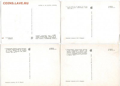 8 открыток "М.В.Фрунзе" 1966 до 12.11 в 21.00 мск - img143