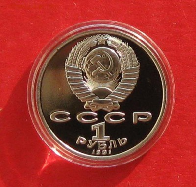 1руб Низами ПРУФ в капсуле до 9.11.14г - IMG_3385.JPG