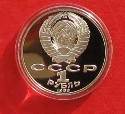 1руб Шевченко ПРУФ в капсуле до 9.11.14г - IMG_3387.JPG