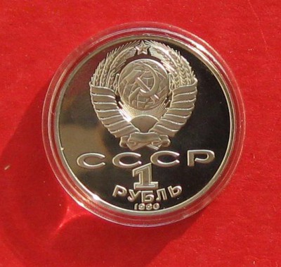 1руб Чехов ПРУФ в капсуле до 9.11.14г - IMG_3389.JPG