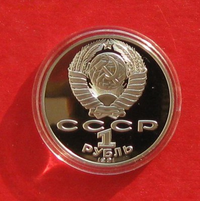 1руб Лебедев ПРУФ в капсуле до 9.11.14г - IMG_3397.JPG