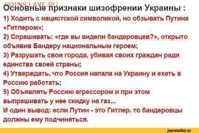 Ну а теперь про Украину - Я-Ватник-политика-песочница-политоты-404-1649424