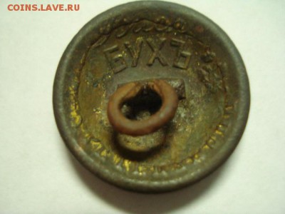 пуговица БУХЪ - 2095031.JPG